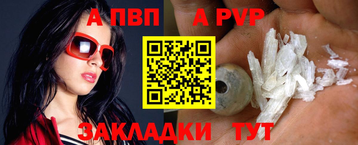 APVP СК КРИС  Alpha-PVP Соль  Вход с VPN  Саратов 