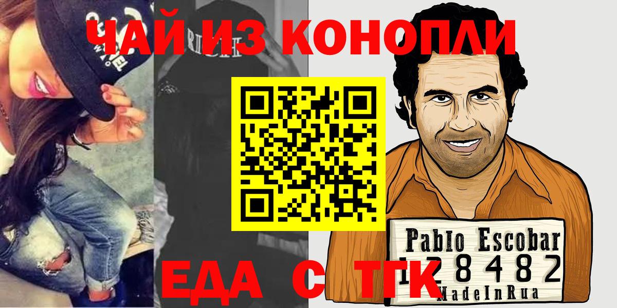 Саратов  Еда ТГК конопля  Вход с VPN 