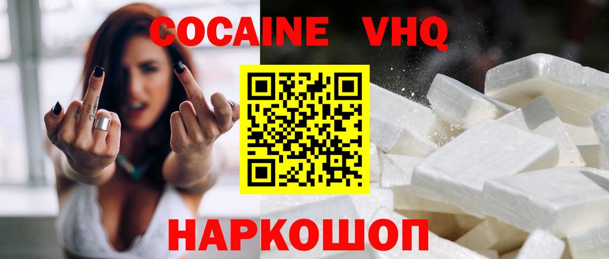 КОКАИН Columbia  Вход с VPN  Саратов  Кокаин FishScale 