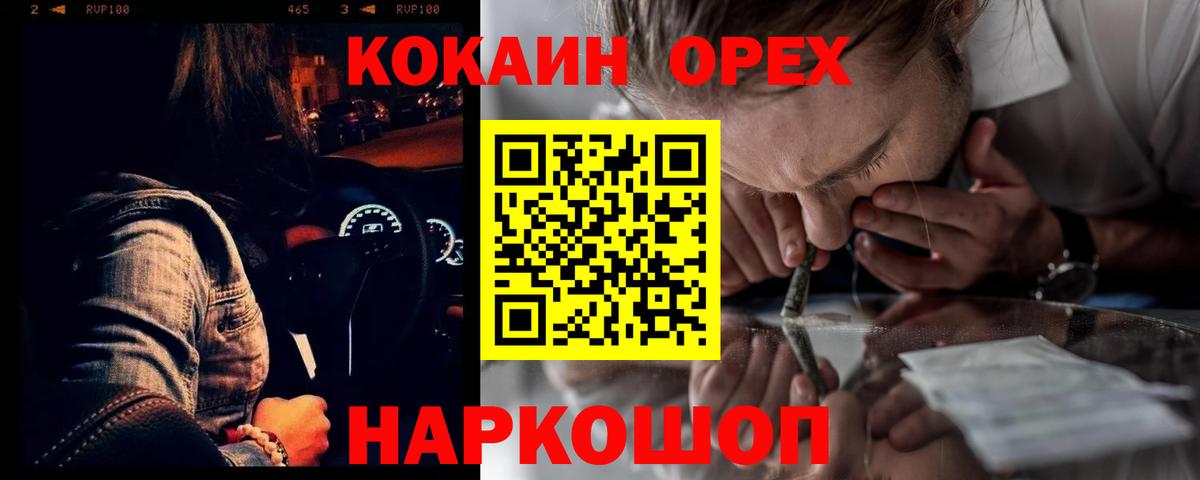 COCAIN Перу Саратов