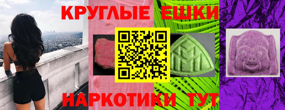 Экстази диски Саратов