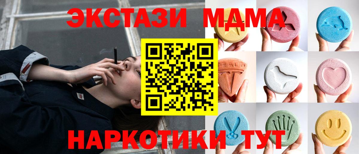 Саратов  Ecstasy VHQ  Вход с VPN  Экстази  ЭКСТАЗИ 99% 