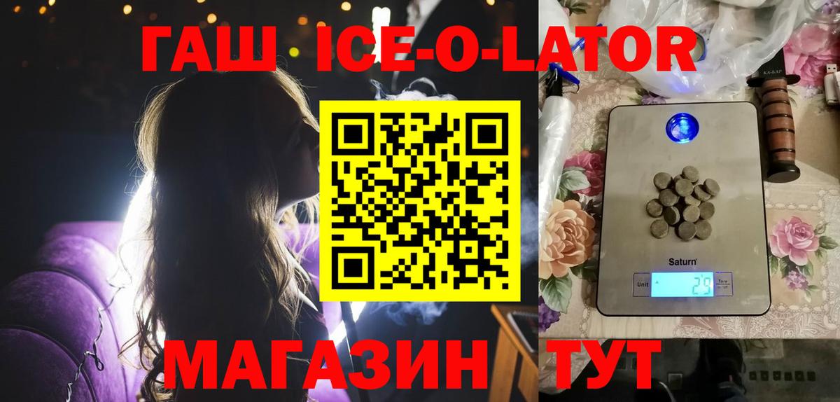 ГАШИШ хэш  ГАШИШ  Саратов  Вход с VPN  ГАШ гашик 