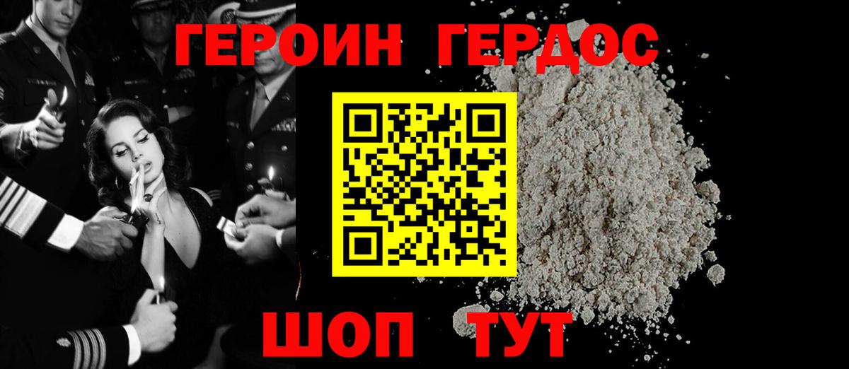 ГЕРОИН Афган  Вход с VPN  Саратов 