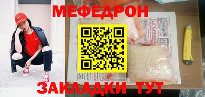 мефедрон мука Бузулук