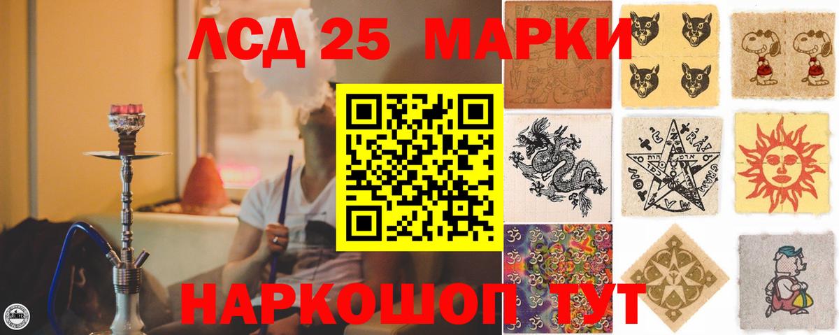 ЛСД экстази кислота  LSD-25 экстази  Саратов  Вход с VPN  ЛСД экстази ecstasy 