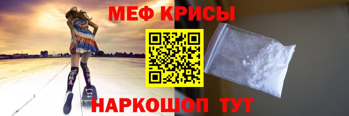 МЕФ  Меф  Вход с VPN  Саратов  МЕФ мяу мяу 