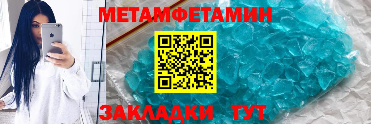 Первитин Декстрометамфетамин 99.9%  Вход с VPN  Саратов  Первитин Декстрометамфетамин 99.9% 