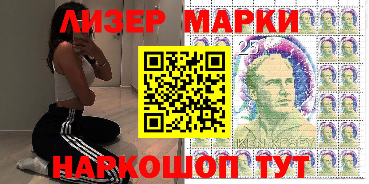 Марки 25I-NBOMe 1500мкг  Марки 25I-NBOMe  Марки 25I-NBOMe 1500мкг  Саратов  наркошоп  Вход с VPN 
