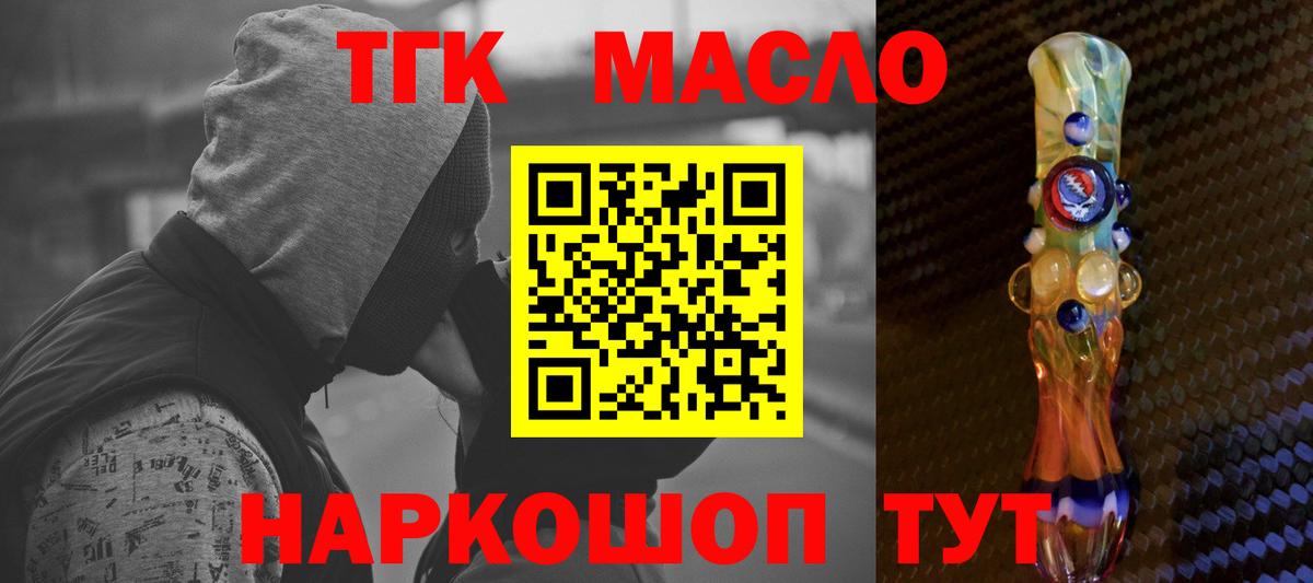 ТГК жижа  Дистиллят ТГК Wax  Вход с VPN  Саратов 