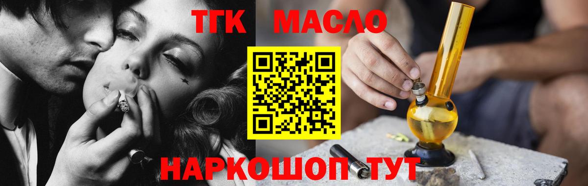 Дистиллят ТГК вейп Саратов